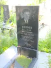 Захоронение ID 623619