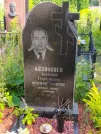 Захоронение ID 623627