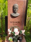 Захоронение ID 623644