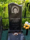 Захоронение ID 623646