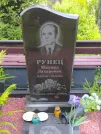 Захоронение ID 623651