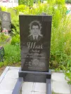 Захоронение ID 623652