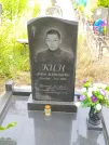 Захоронение ID 623654