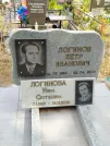 Захоронение ID 623658