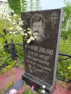 Захоронение ID 623678