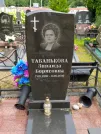 Захоронение ID 623708