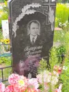 Захоронение ID 623718