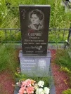 Захоронение ID 623724