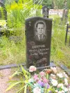 Захоронение ID 623725