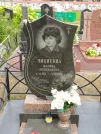 Захоронение ID 623727
