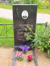 Захоронение ID 623745