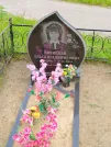 Захоронение ID 623758