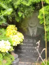 Захоронение ID 623768