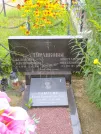 Захоронение ID 623798