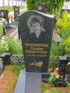 Захоронение ID 623804