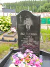 Захоронение ID 623810