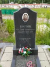 Захоронение ID 623811