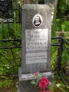 Захоронение ID 623857