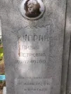 Захоронение ID 623860