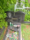 Захоронение ID 623874