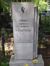 Захоронение ID 623894