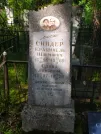 Захоронение ID 623899