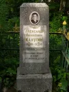 Захоронение ID 623921