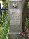 Захоронение ID 623928
