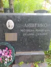 Захоронение ID 623986