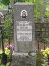 Захоронение ID 623996
