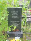 Захоронение ID 623999