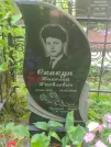 Захоронение ID 624011