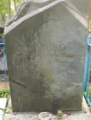 Захоронение ID 624014