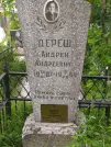 Захоронение ID 624032