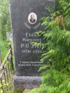 Захоронение ID 624034