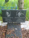 Захоронение ID 624078