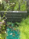 Захоронение ID 624124