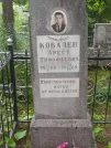 Захоронение ID 624173