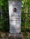Захоронение ID 690096