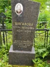 Захоронение ID 691997