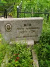Захоронение ID 692277
