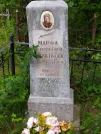 Захоронение ID 692729