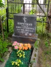 Захоронение ID 692944