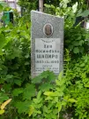 Захоронение ID 693006