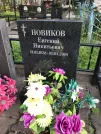 Захоронение ID 610853