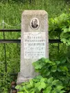 Захоронение ID 610806
