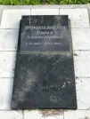 Захоронение ID 610808