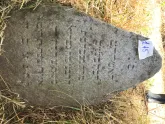 Захоронение ID 617058