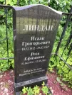 Захоронение ID 610796