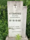 Захоронение ID 610784